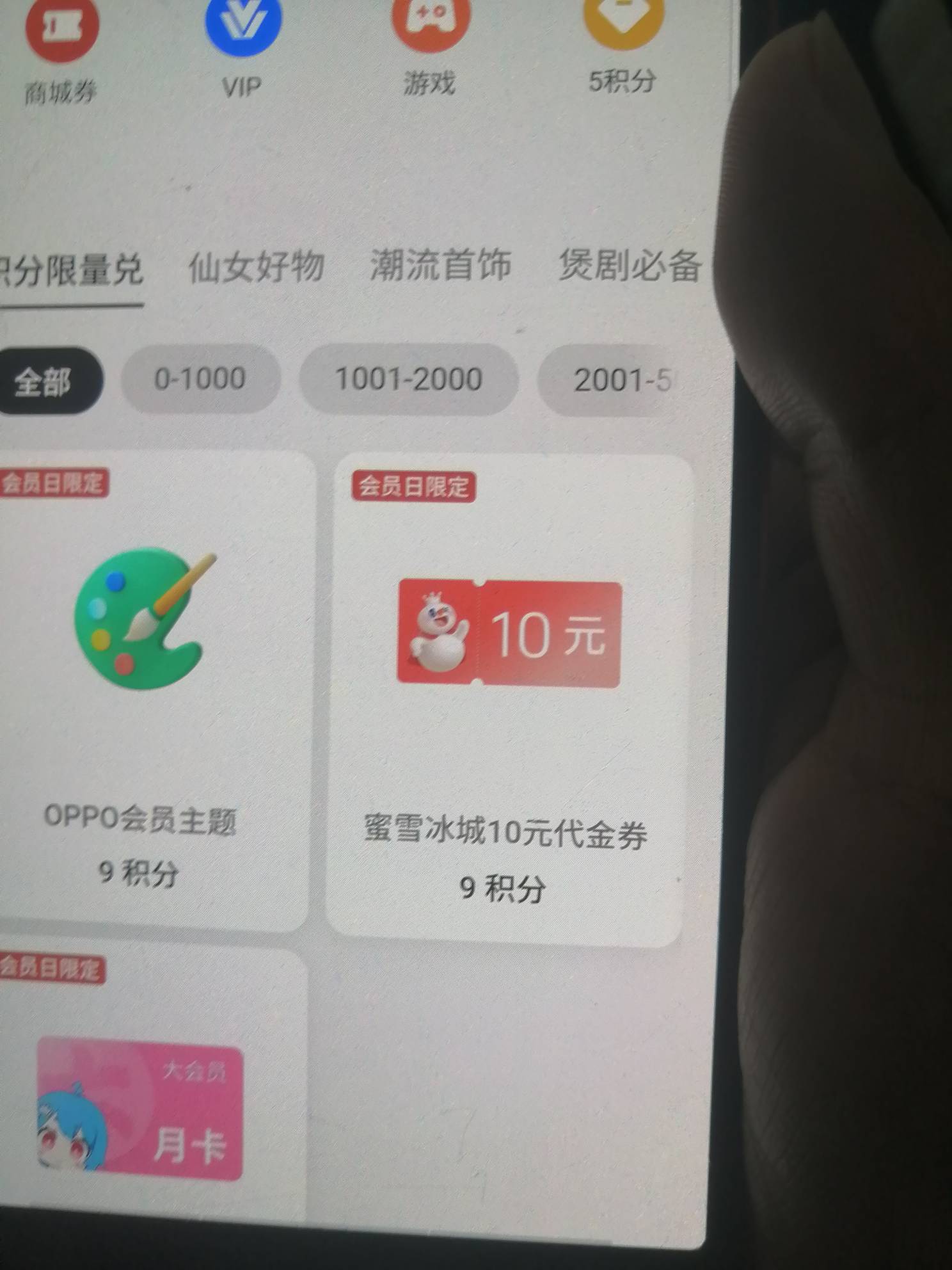 什么情况，opoo  110元代金券，11个号，怎么登陆不了？是冲废了吗

13 / 作者:卡农新来的 / 