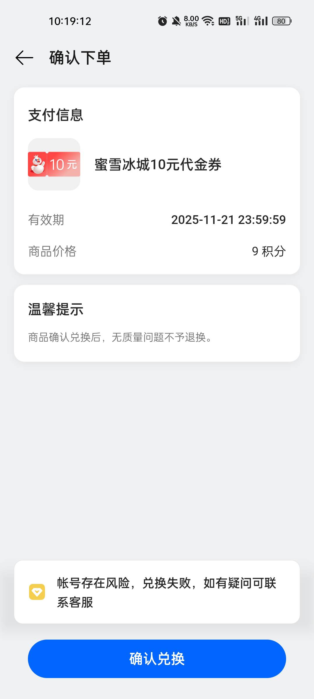 接m接到几个号都是风险不让换，自己号都没问题！

27 / 作者:缘中梦 / 