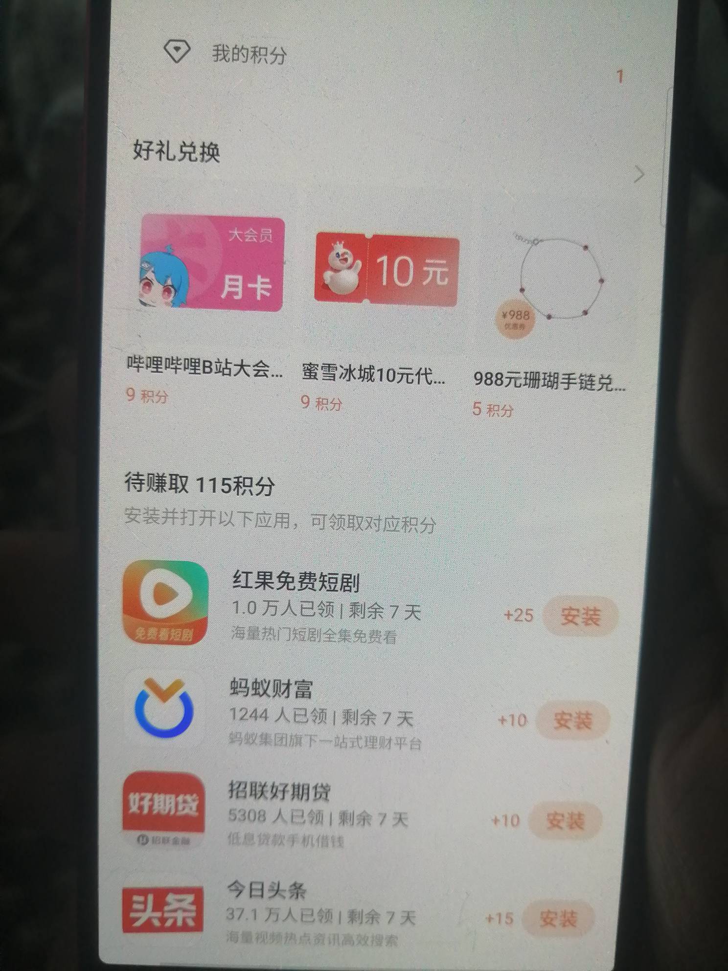 我的2015年的opoo是假的？还有125积分，不给进入抢？




70 / 作者:卡农新来的 / 