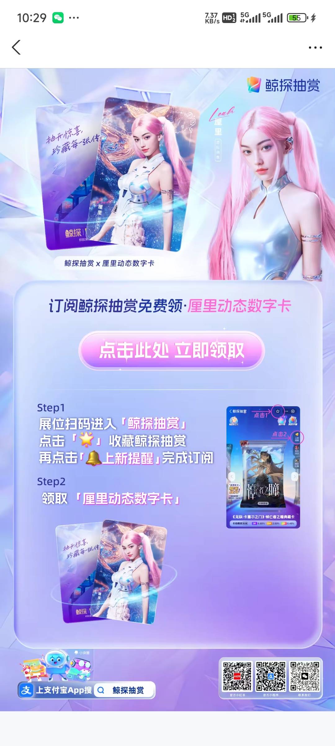 鲸探补了

50 / 作者:戒酒的李白丶 / 