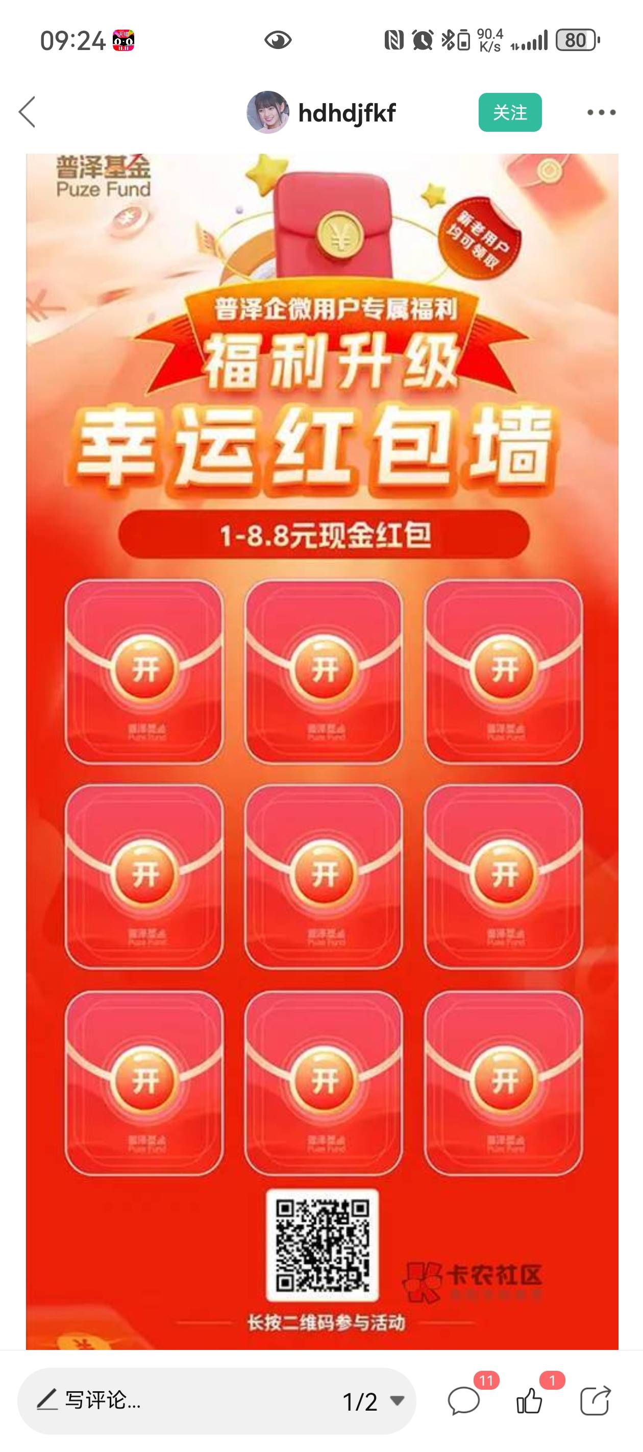 微光二台出了，没事的老哥们可以申请个饭钱烟钱，每天都可以搞，账号越多赚的越多，闲28 / 作者:口腔溃疡您可以 / 