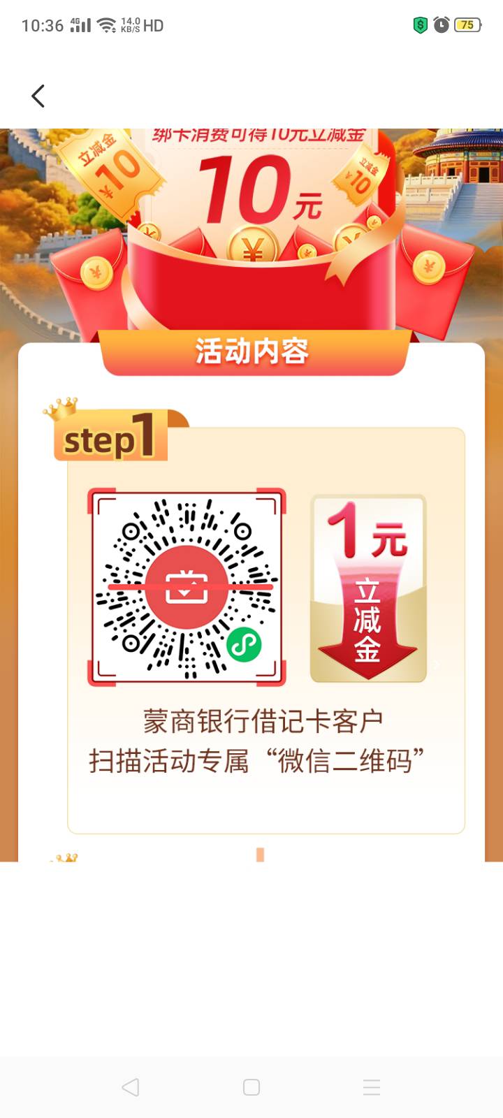 蒙商银行月月刷10月第二轮，每月稳定10

9 / 作者:我是你的爹地 / 
