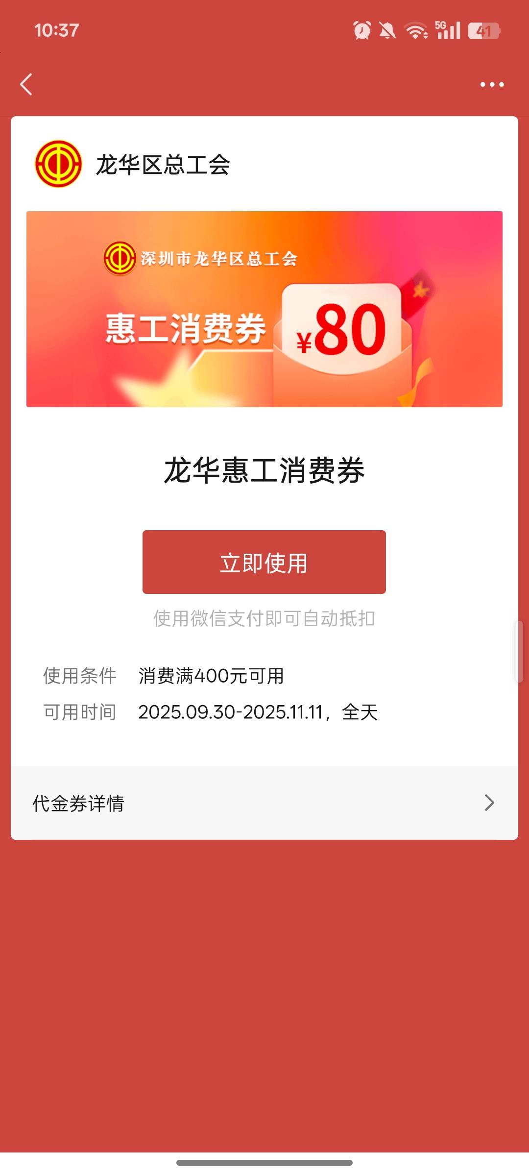 特喵的，龙华这期几天都还不中，奖品变少了吗

68 / 作者:尛•牛•氓 / 