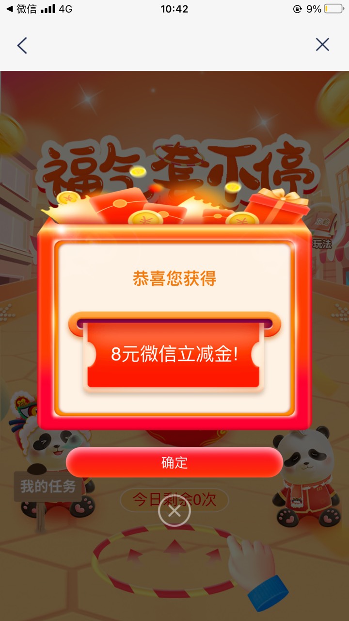 浦发9毛吃上了

0 / 作者:工行银高速 / 