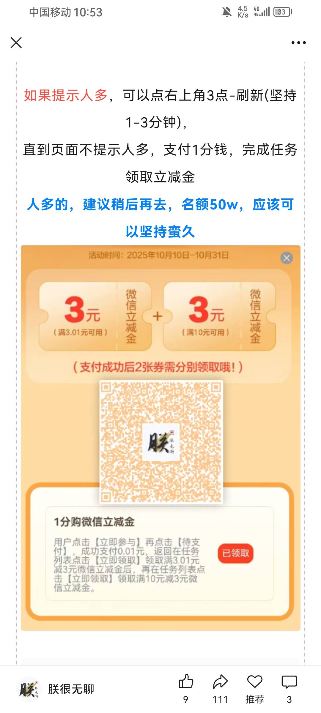 建行app扫码，特邀

54 / 作者:伊楼丶丶 / 