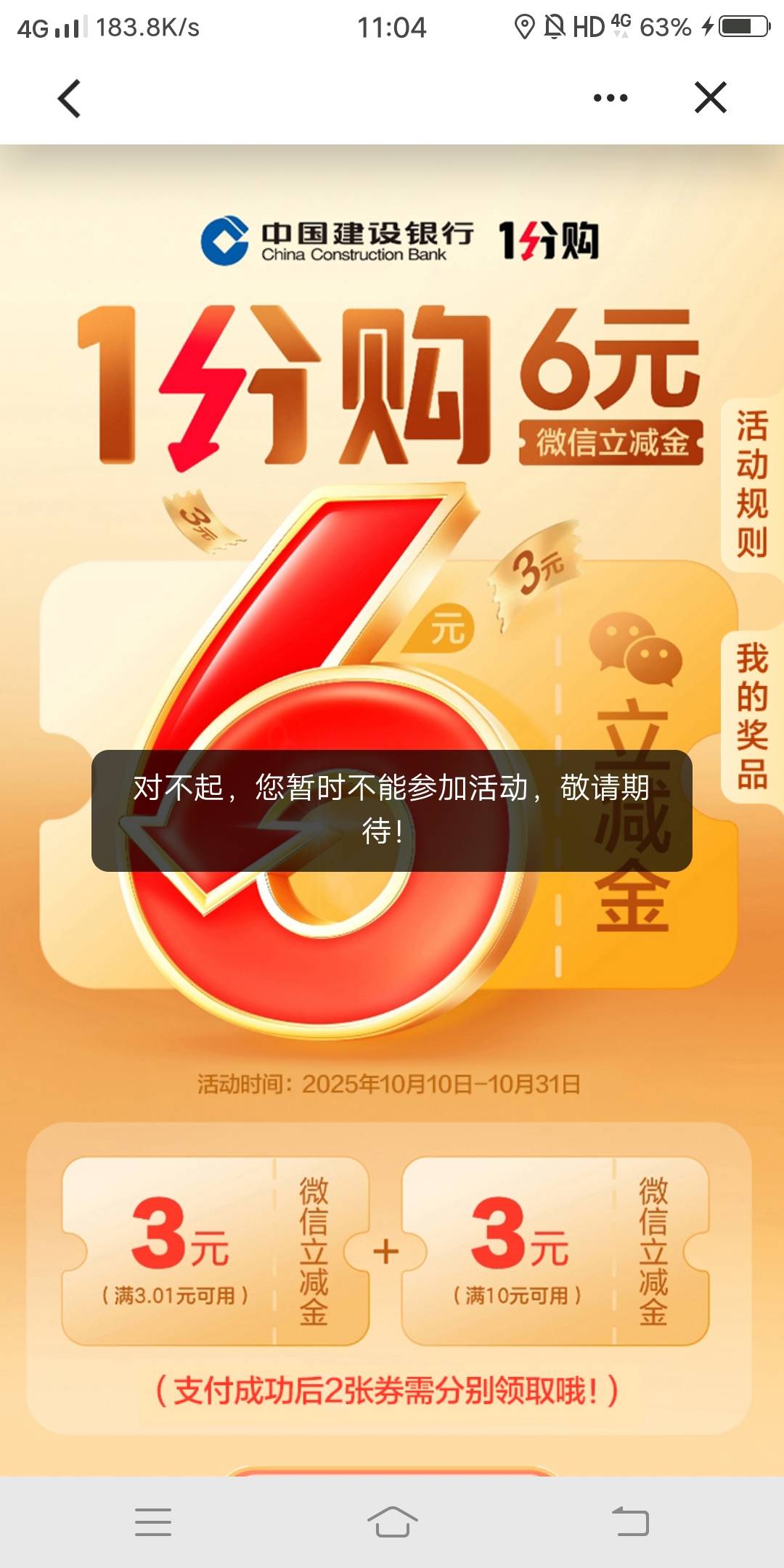 建行app扫码，特邀

30 / 作者:嗯呢喃 / 