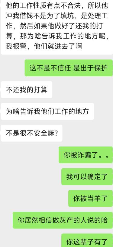这女的跟我聊天说是借给一个做灰产的16个 现在害怕了 问我咋整 然后给我发了个52 我就53 / 作者:ㅤs / 