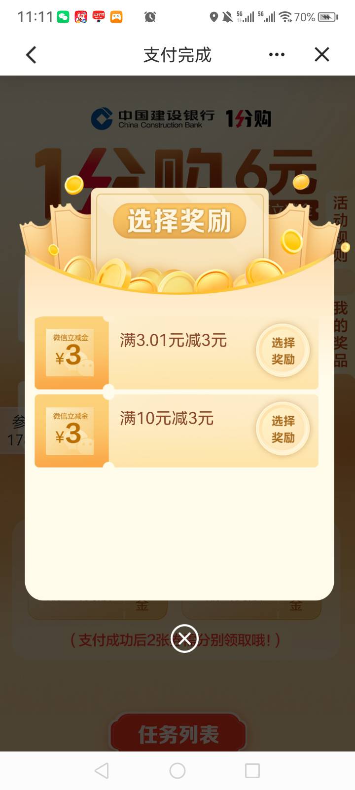 来了

6 / 作者:中国银行在线客服 / 