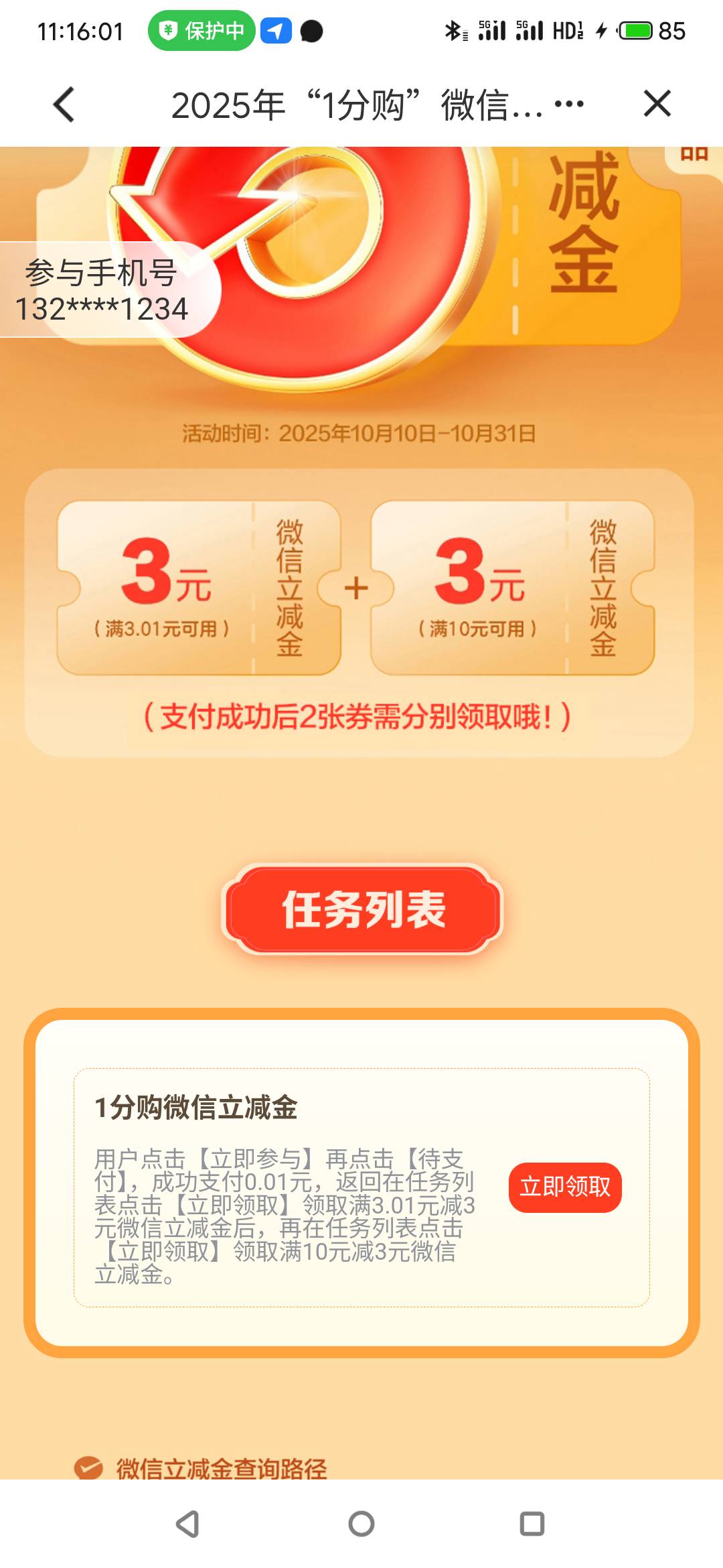 刷了五分钟终于买上了，一直刷到能买为止

5 / 作者:真的很厉害啊 / 
