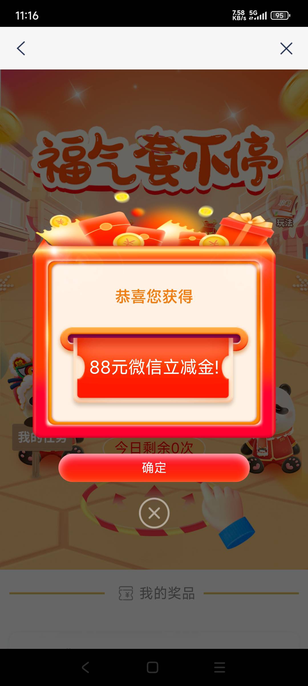 浦发好运不错


2 / 作者:小爪哇 / 