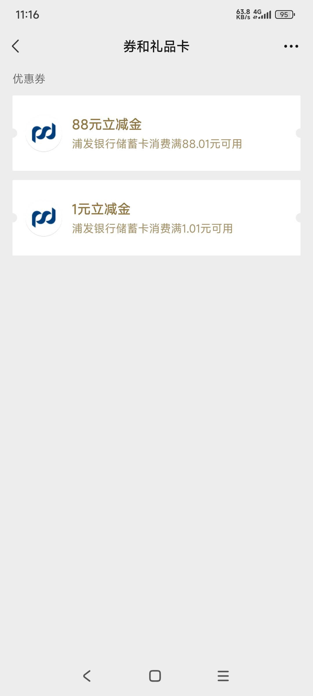 浦发好运不错


49 / 作者:小爪哇 / 