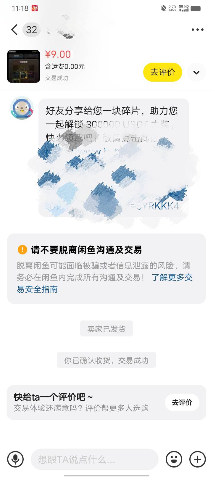 by。666。次次反申请。9块都亏5.5。再也不玩了



18 / 作者:w60 / 