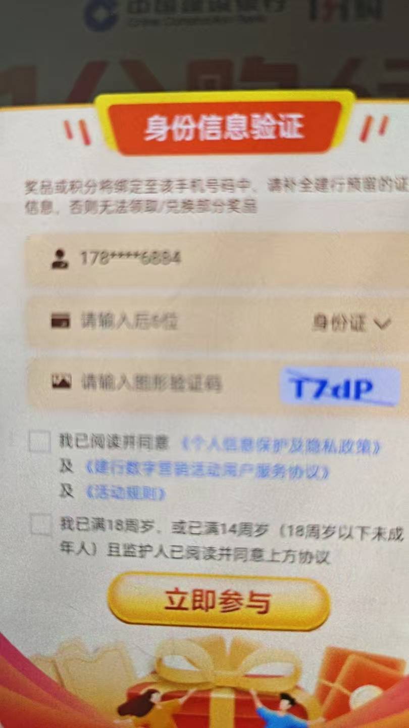建行这种咋整

12 / 作者:梅西三度 / 
