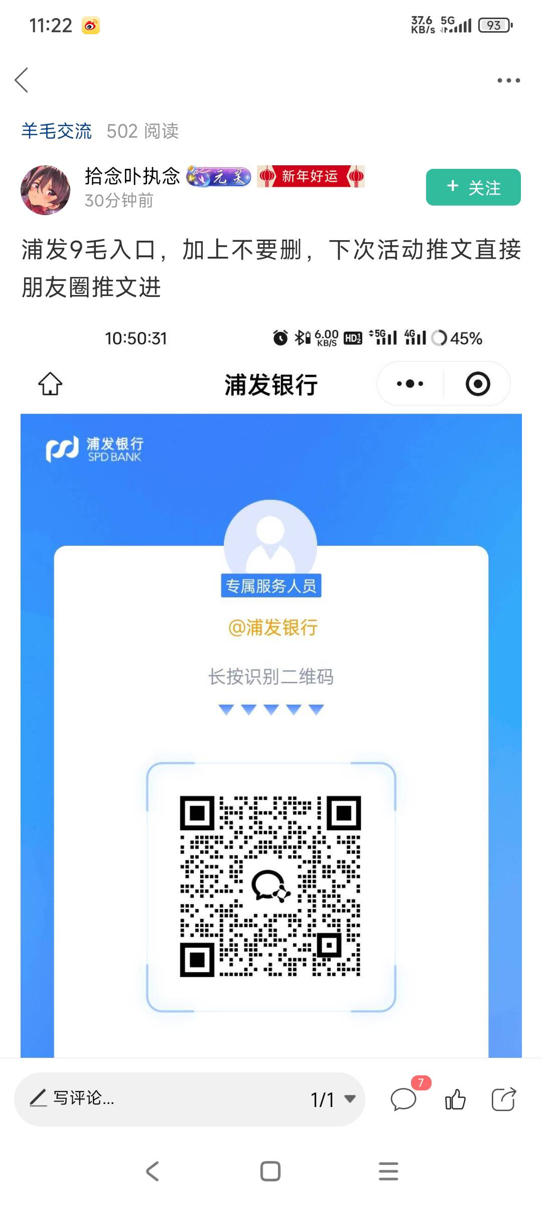 浦发好运不错


76 / 作者:小爪哇 / 