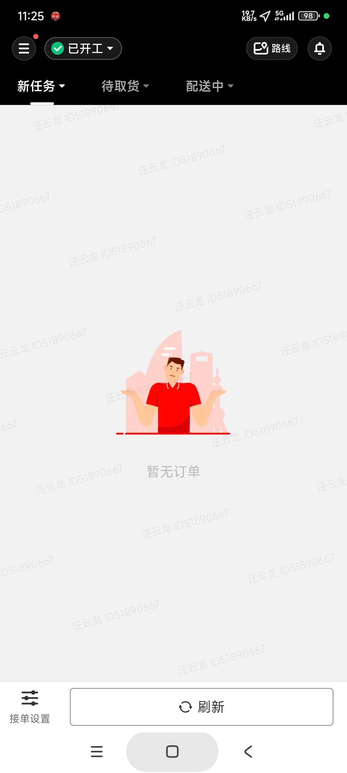 老哥们，京东众包不是新手免押金吗，我刚上线怎么抢单就要押金，是分什么单不能接吗，21 / 作者:库里.斯蒂亚诺 / 