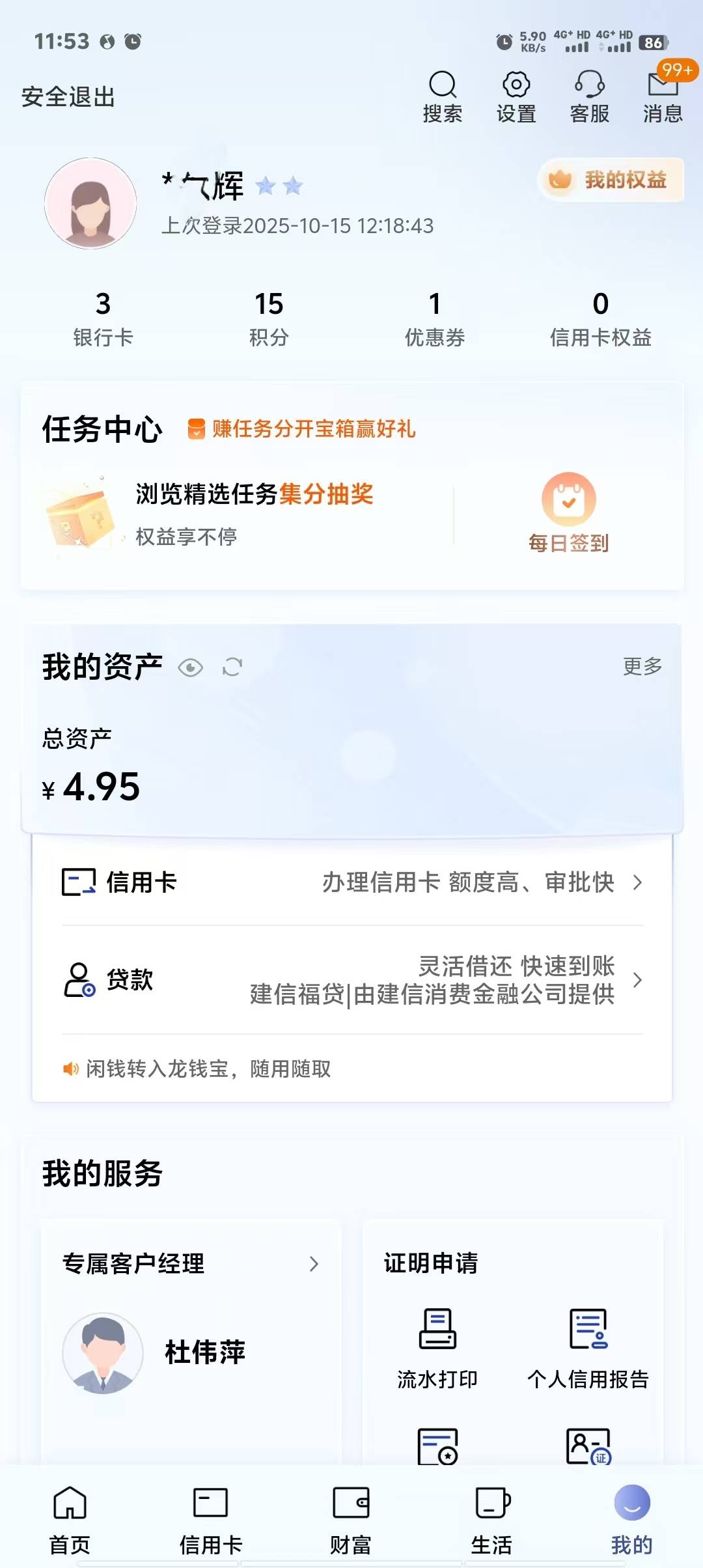 这存款在卡农什么水平？

37 / 作者:琪琪小可爱 / 