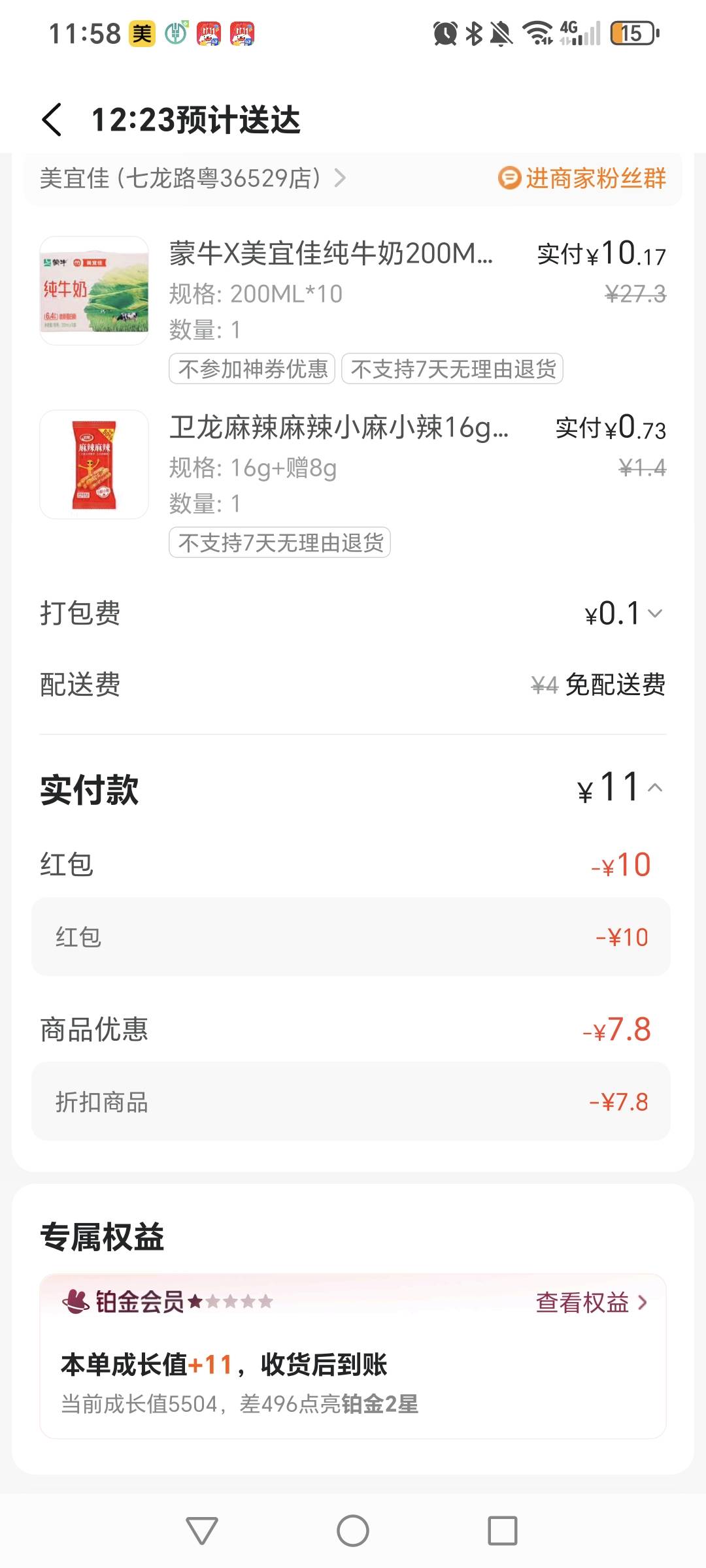 好家伙，，现在外面蒙牛纯牛奶一盒多少钱？


83 / 作者:挂比了救我鸭 / 