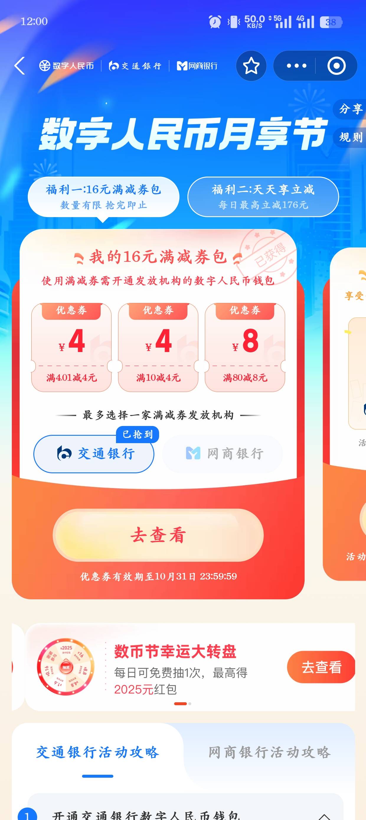支付宝数币拿下

14 / 作者:光芒64 / 