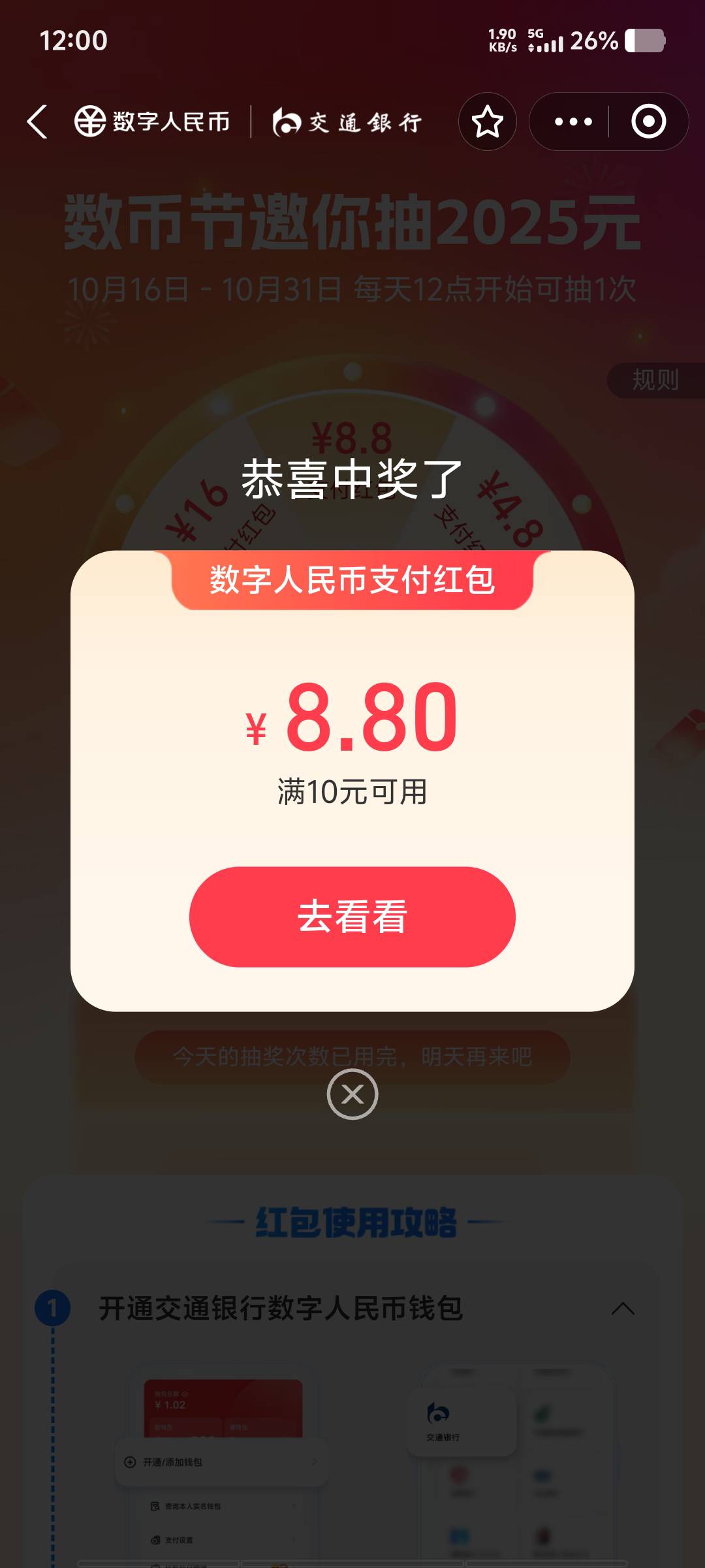 第一天还给个8.8，可以可以


55 / 作者:黑色的海 / 