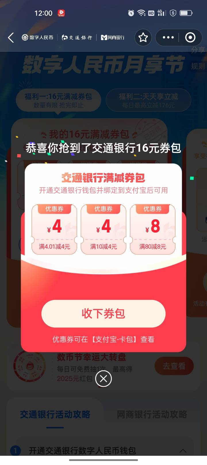 第一次抢到，怎么T

82 / 作者:君子之交淡如水 / 