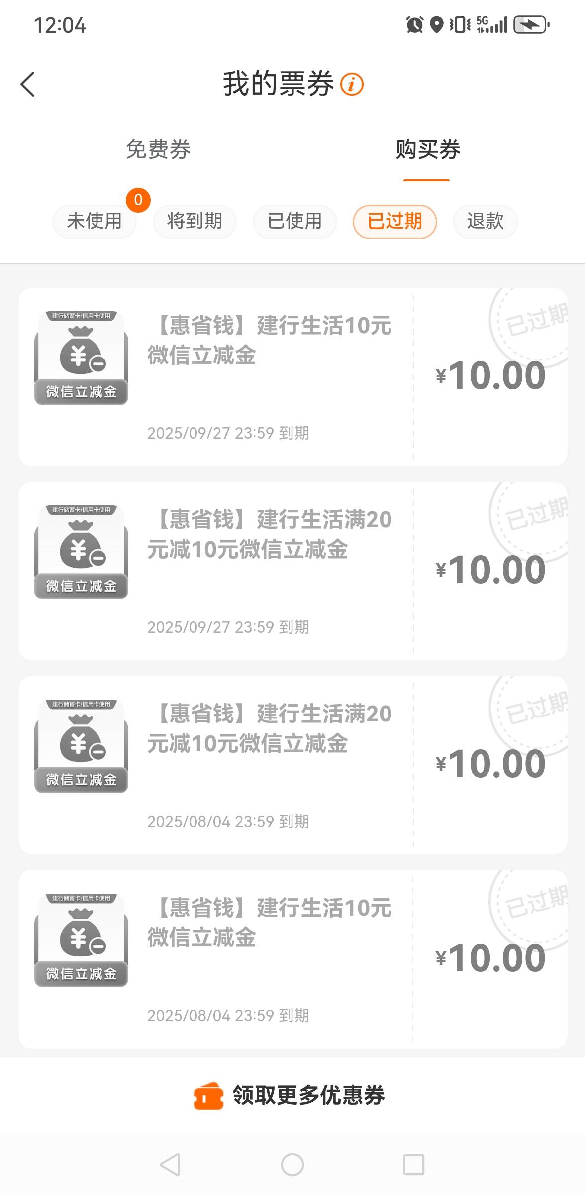 老哥们，建行生活过期了，申请补发不补，说给我退百分之55。感谢了。确实不能白白亏了45 / 作者:永不下水 / 
