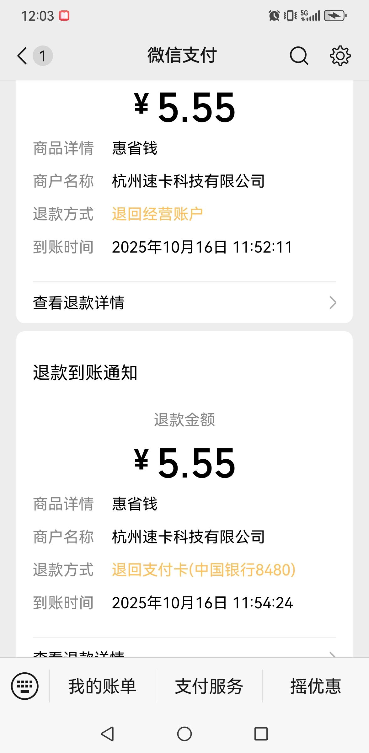 老哥们，建行生活过期了，申请补发不补，说给我退百分之55。感谢了。确实不能白白亏了89 / 作者:永不下水 / 
