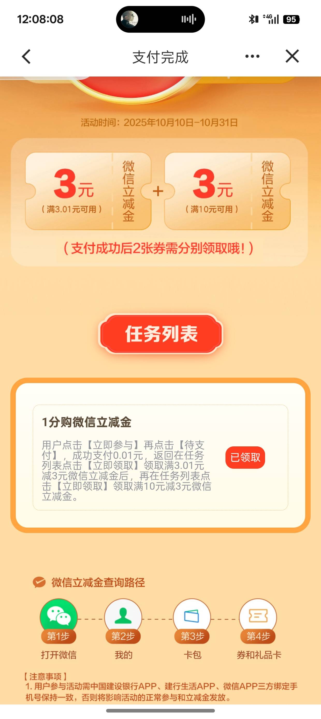 建行现在很丝滑

82 / 作者:超级白ᵃ / 