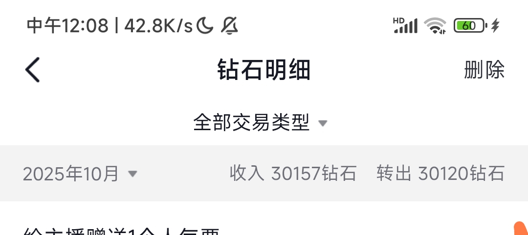 老哥们能不能骂醒我，这个月又给女主播刷了1k，她一口一个哥哥我就忍不住上票，申请毛68 / 作者:诸葛曹操 / 