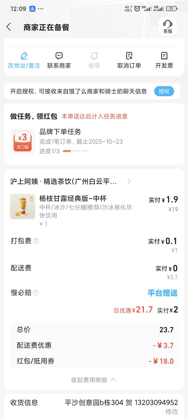 卡包多了个免单卡配合江苏农信0.34喝杨枝甘露爽到了


22 / 作者:yuyu牛 / 