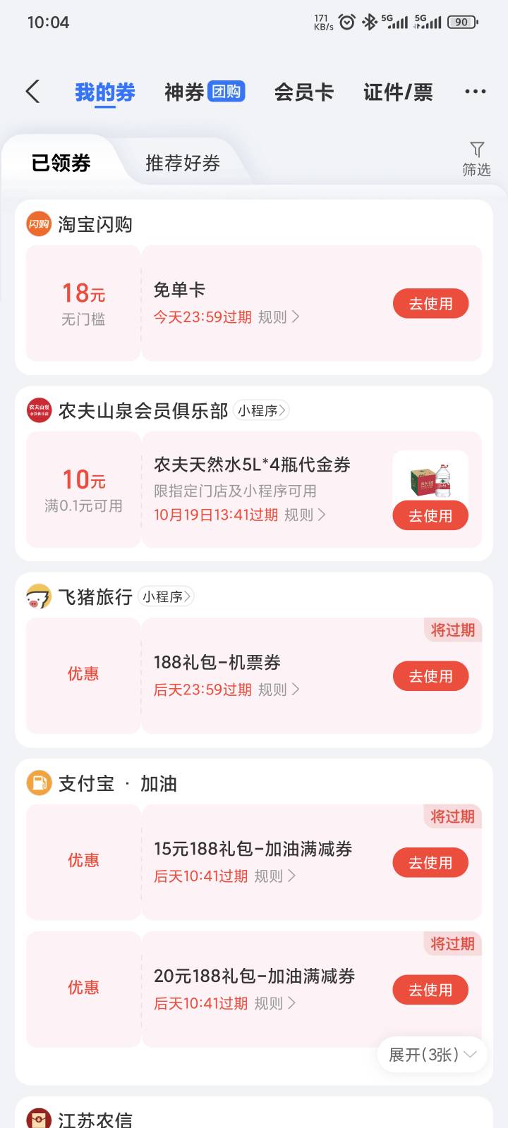 卡包多了个免单卡配合江苏农信0.34喝杨枝甘露爽到了


83 / 作者:yuyu牛 / 