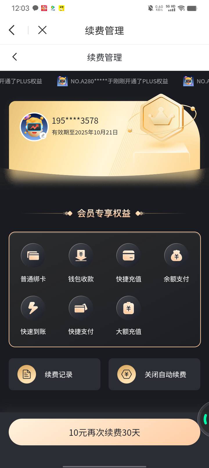 ib开f钱包只能5天就得续费10。5个号不得扣50？

64 / 作者:w60 / 
