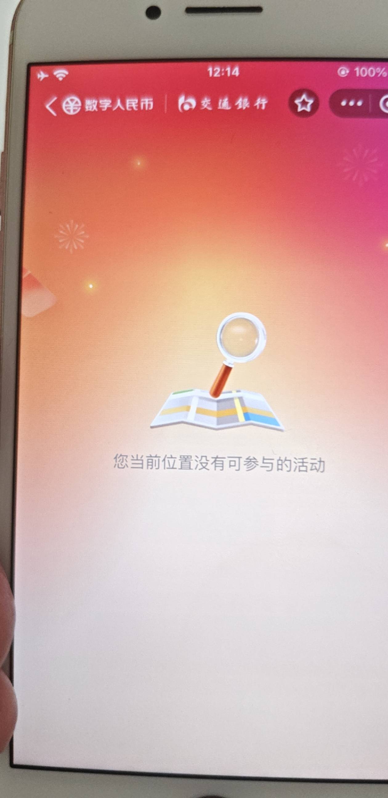 定位到北京也是这样

9 / 作者:卡农羊毛哥lq / 