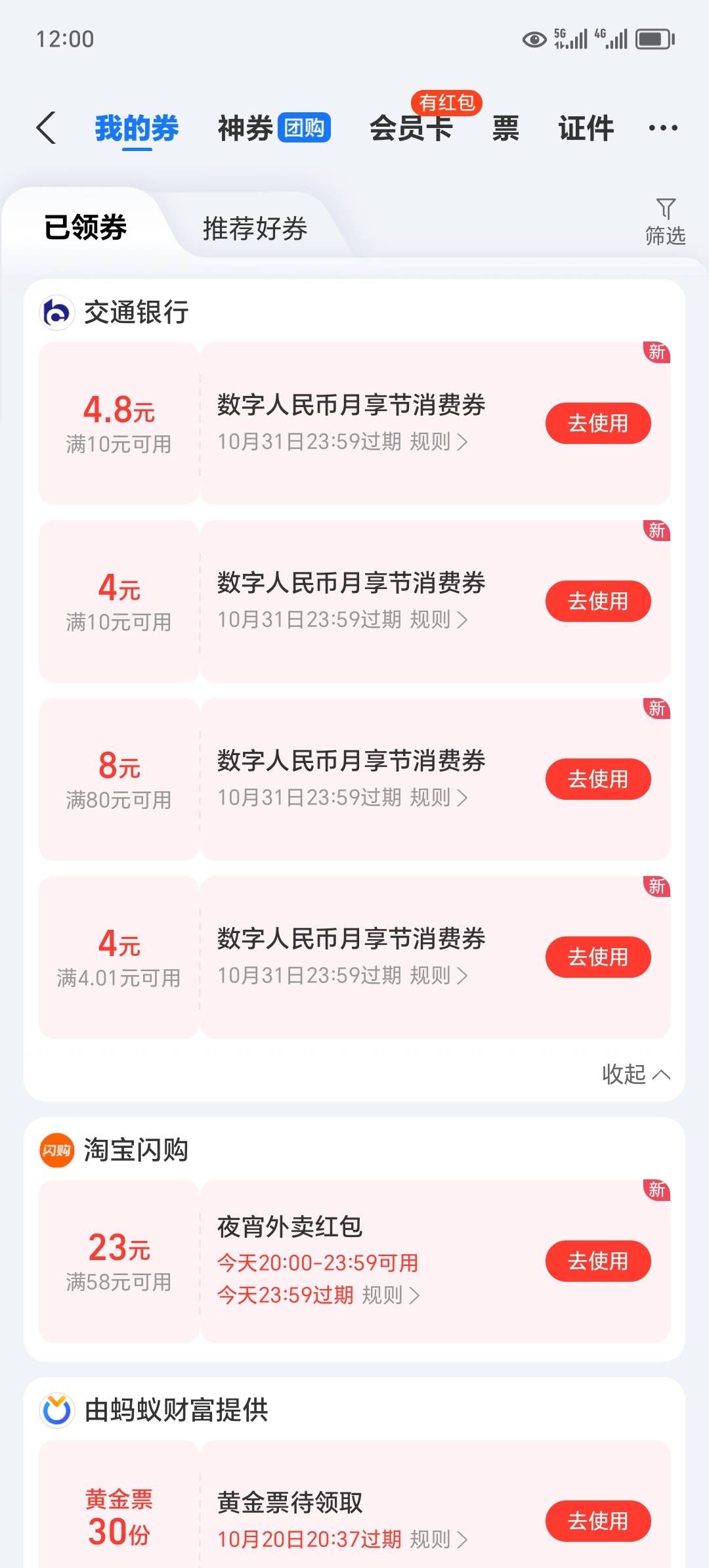 美滋滋，淘宝买任我行卡

75 / 作者:东莞宵边大神 / 