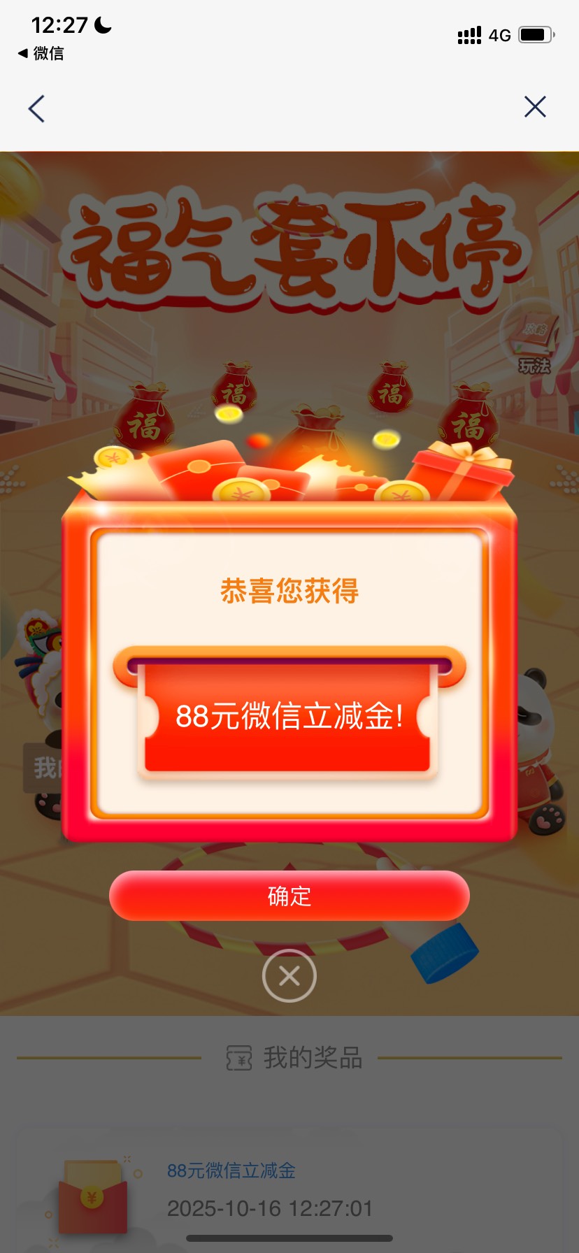 浦发终于做了回欧皇

22 / 作者:NDYE / 
