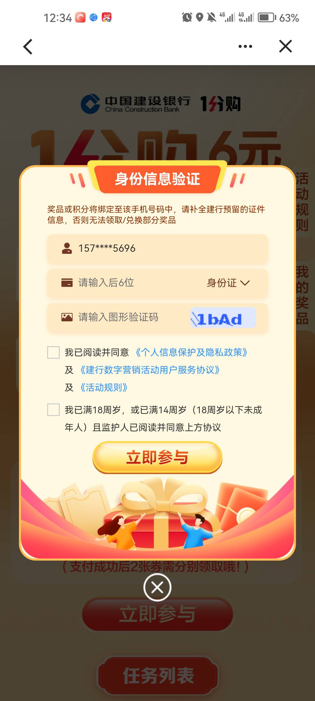 老哥们这个号码怎么修改

90 / 作者:aj11 / 