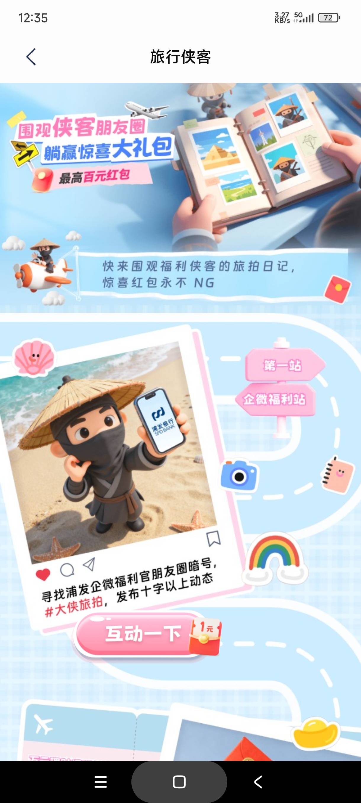 浦发终于做了回欧皇

56 / 作者:库里.斯蒂亚诺 / 