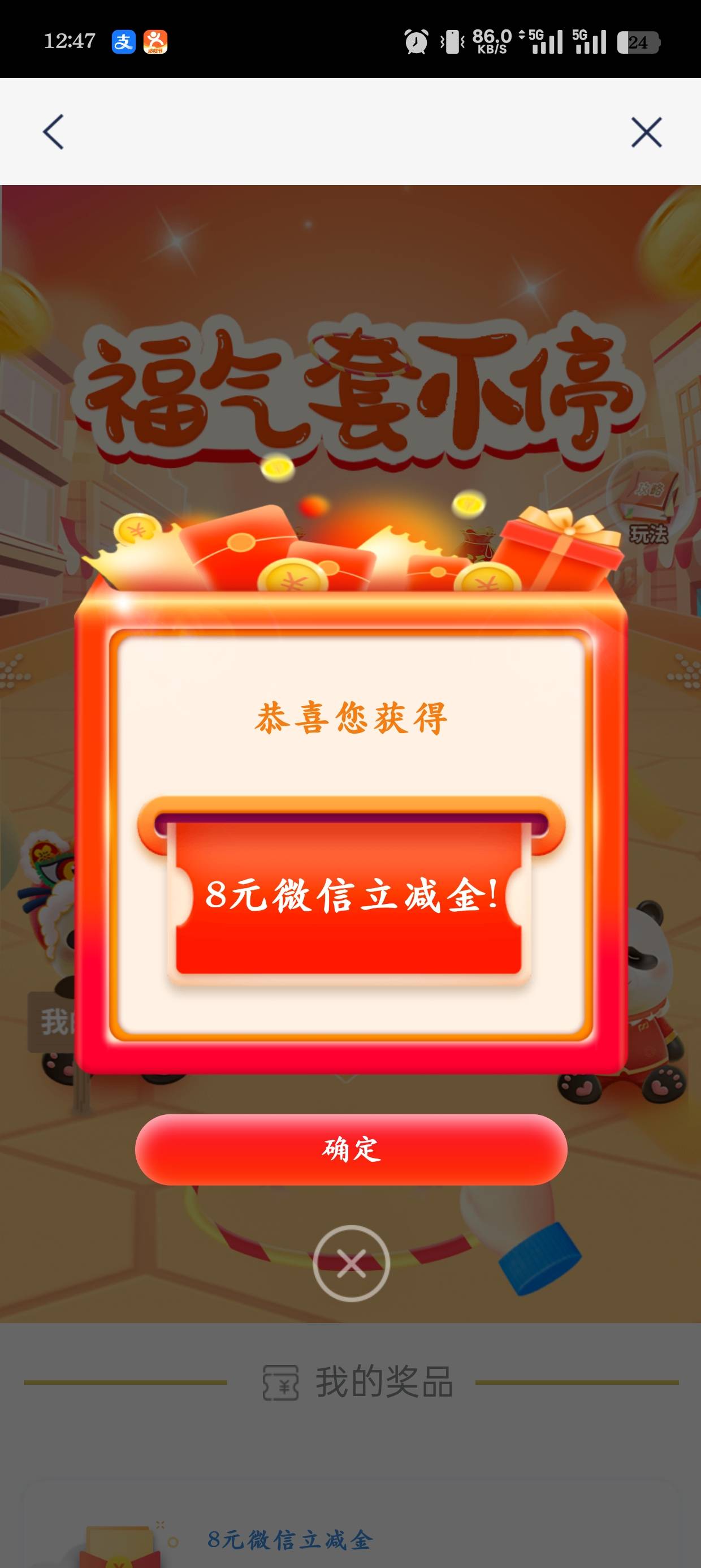 浦发终于做了回欧皇

13 / 作者:光芒64 / 