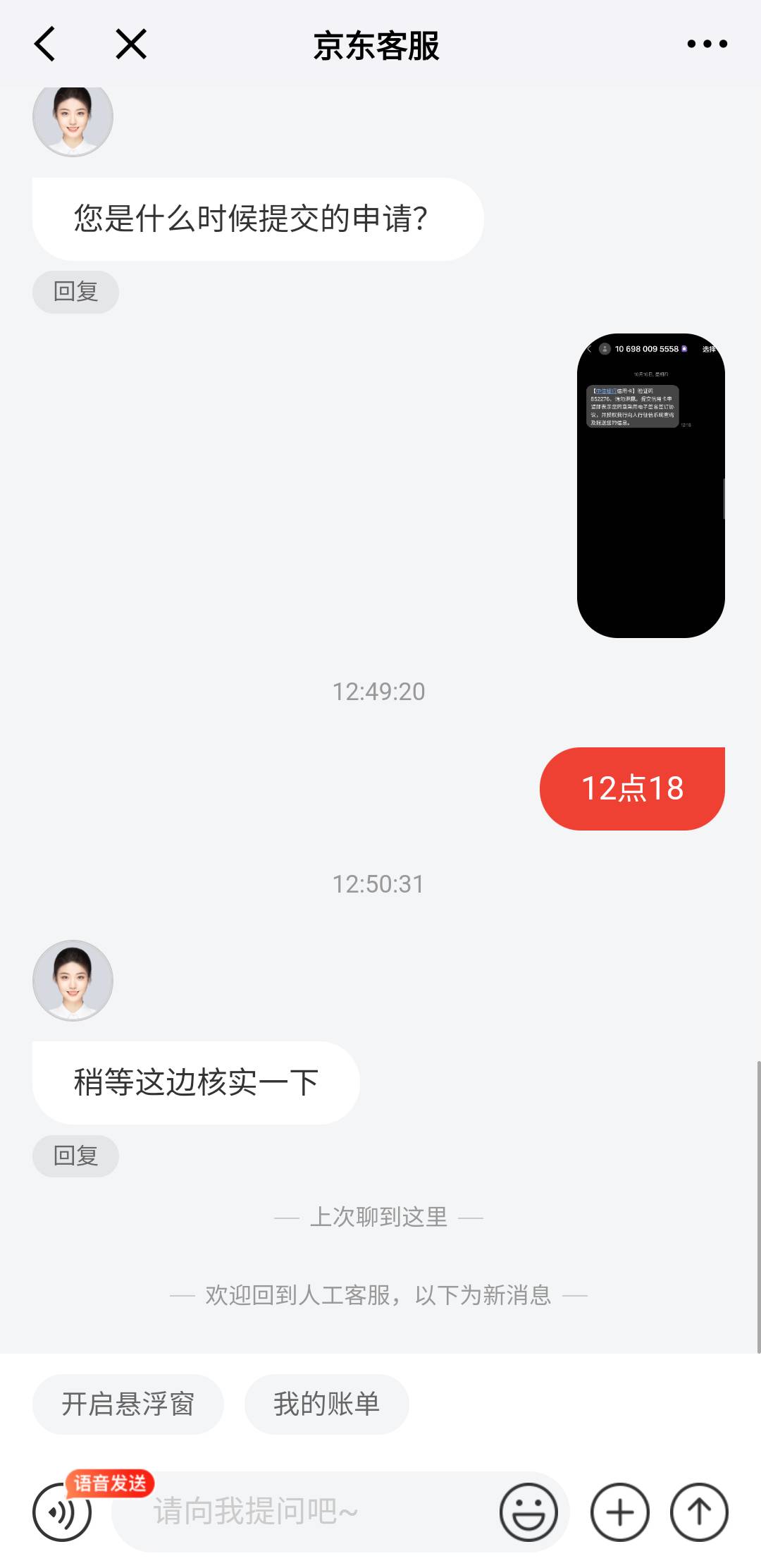 大战京东，信用卡提交申请立返券，60毛，不是审核通过给

75 / 作者:亚索不是弟弟 / 