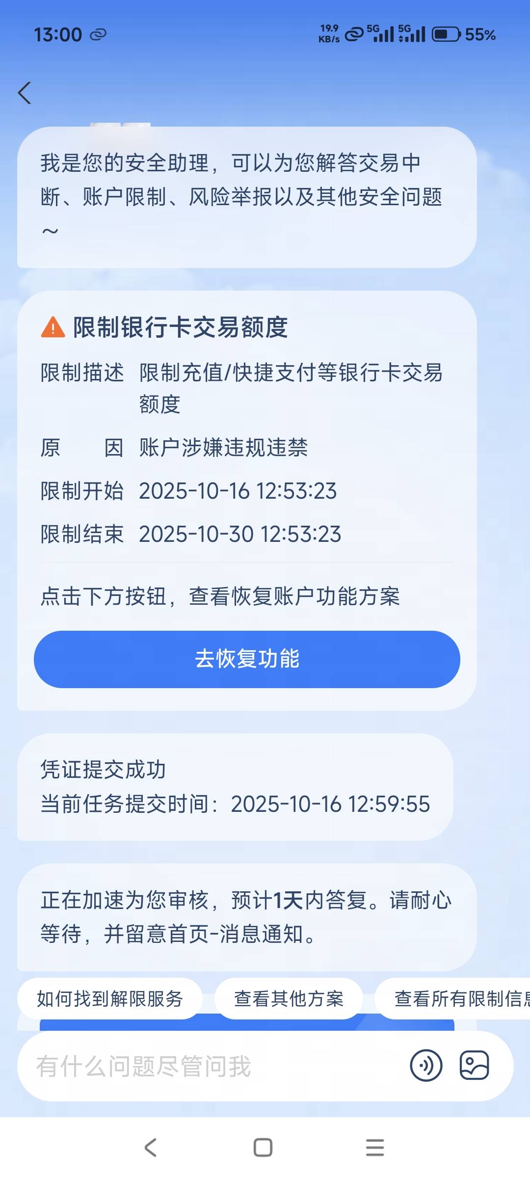 刚弄两笔，录了25+10，最后付2000支付宝死了

59 / 作者:山月斜 / 