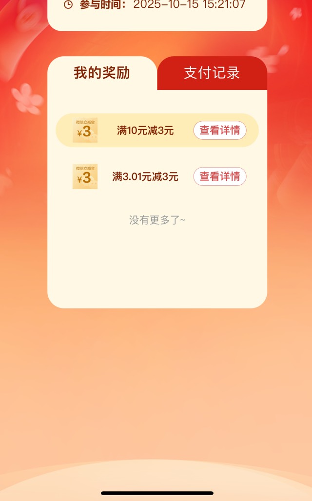 拿下了一直人数多

1 / 作者:太难了～— / 