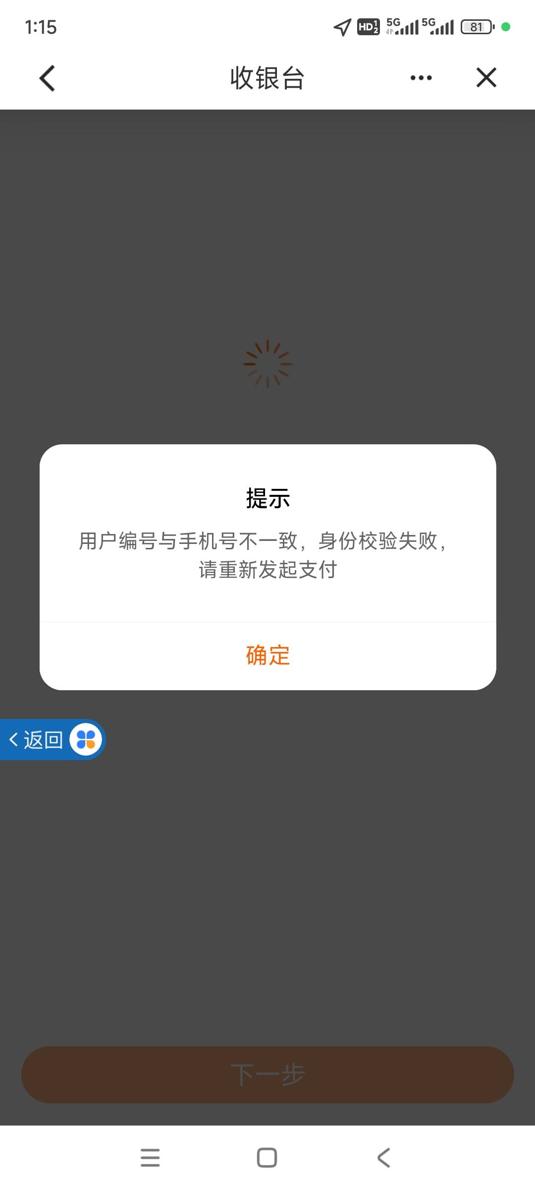 建行的一分换六这种怎么破？

6 / 作者:初心的心 / 