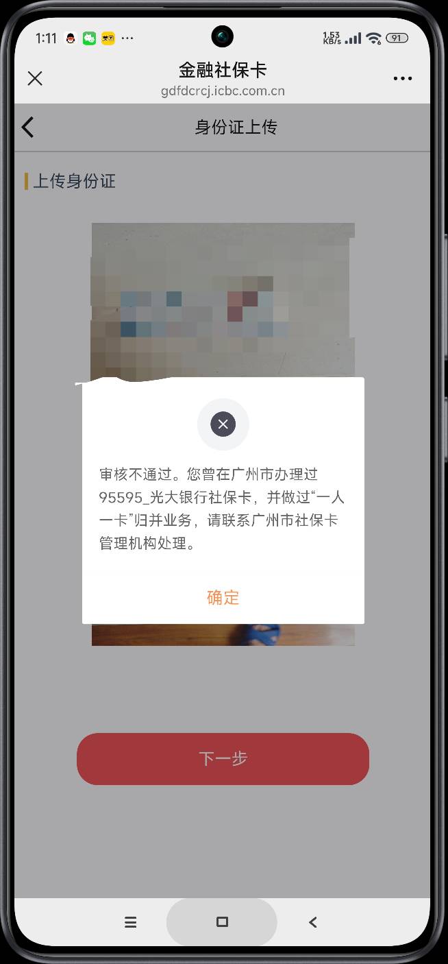 广州工行首次办理社保卡有一百立减金，管理别删，无头

93 / 作者:富士山下147 / 
