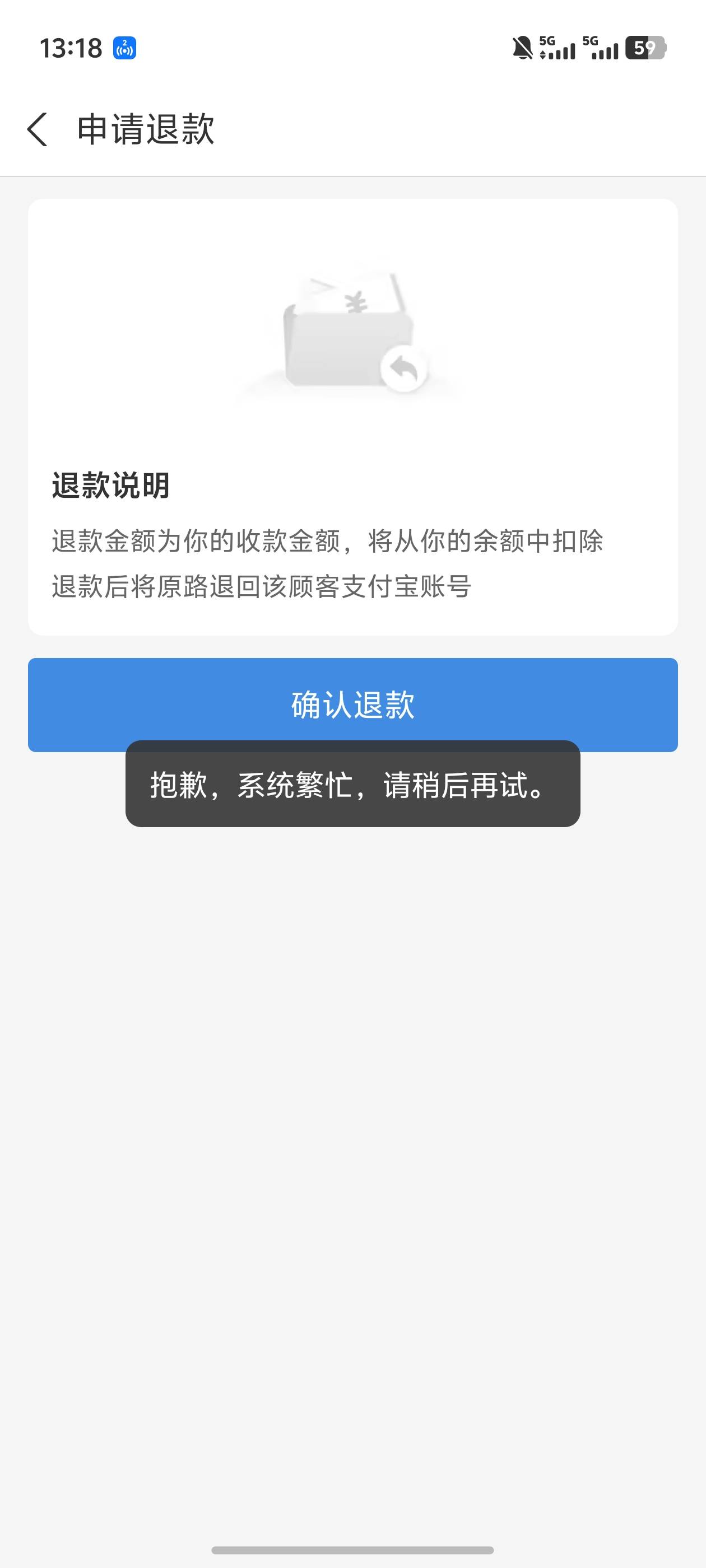 支付宝七天结算，原路退回也退不了泡面钱被冻结了，老哥们有办法吗？0.29


82 / 作者:卡农羊毛哥lq / 
