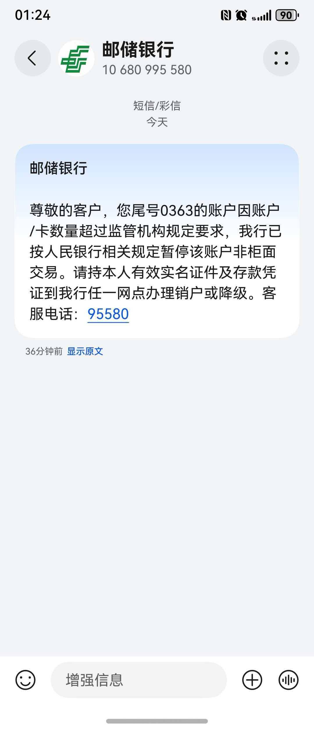邮储头一次非柜，还是个厦门二类，这几天也没用啊

93 / 作者:小蚊子123 / 