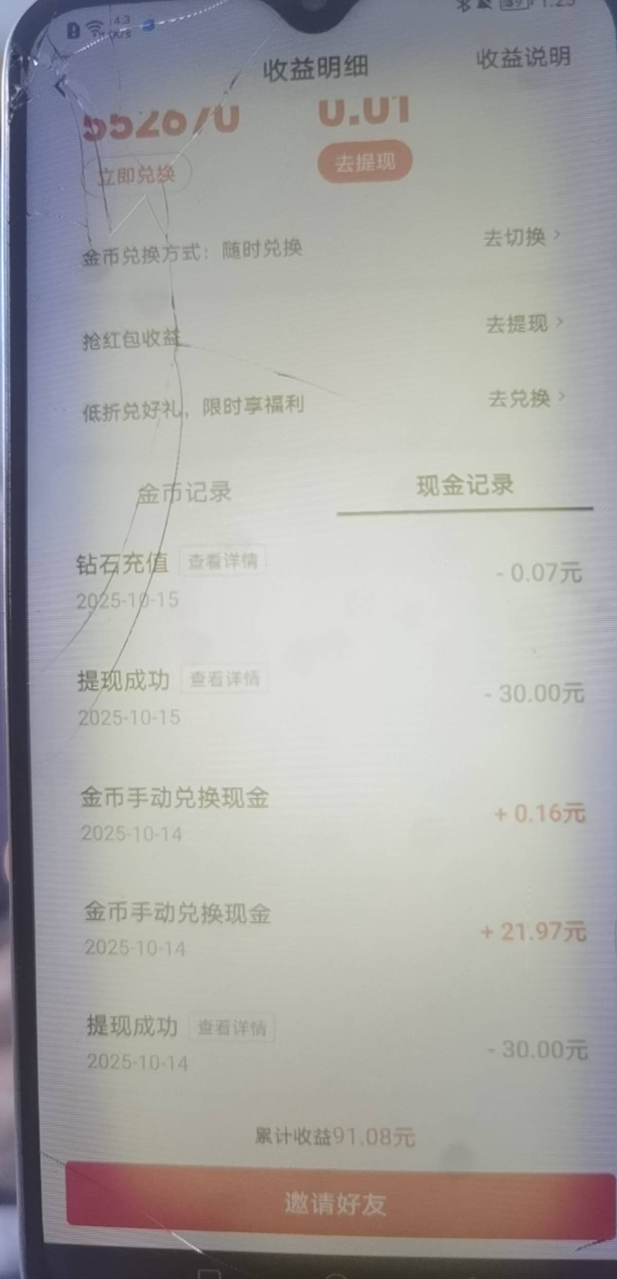 直接破百

96 / 作者:太晚了吗 / 