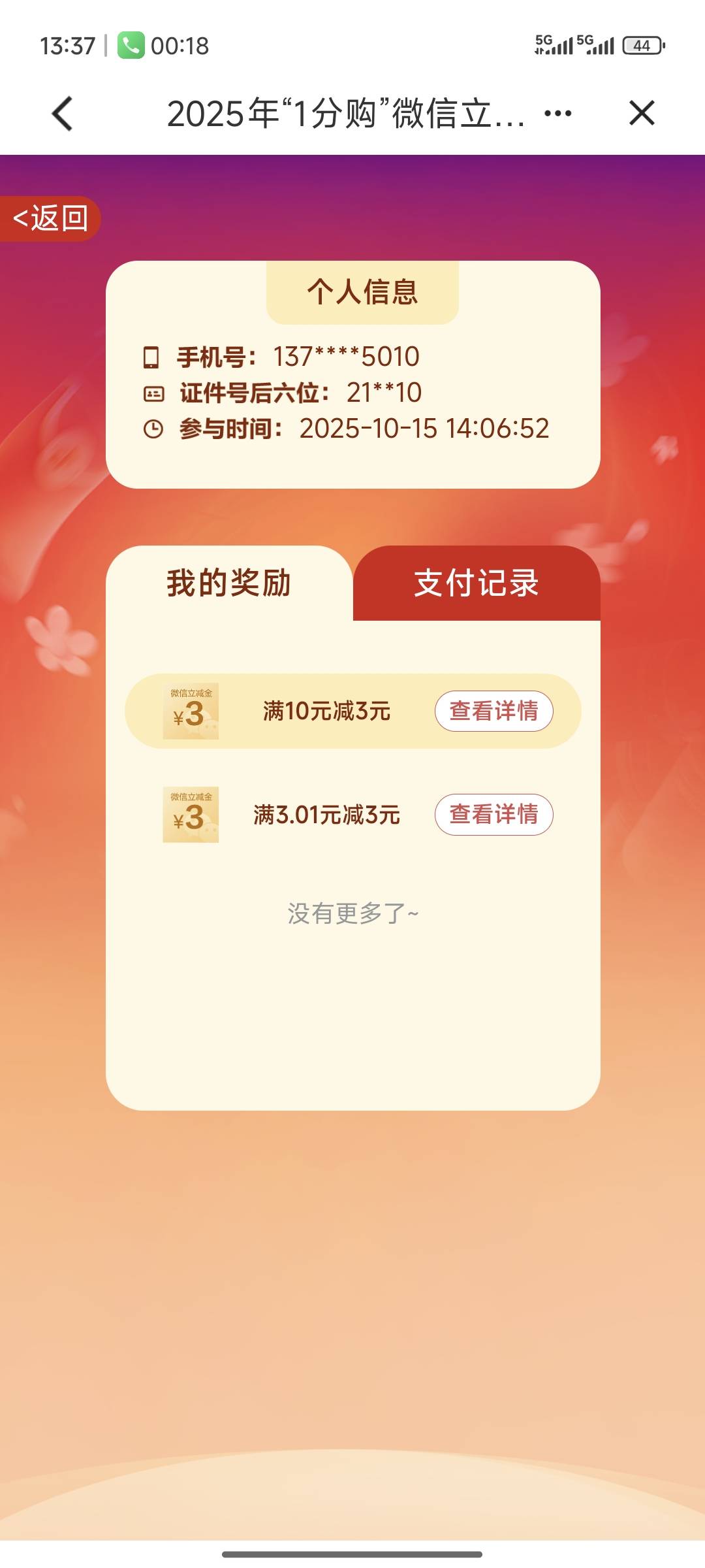 之前的微信注销了，现在建行领什么东西都到不了微信，这种怎么弄


9 / 作者:一位俗人 / 