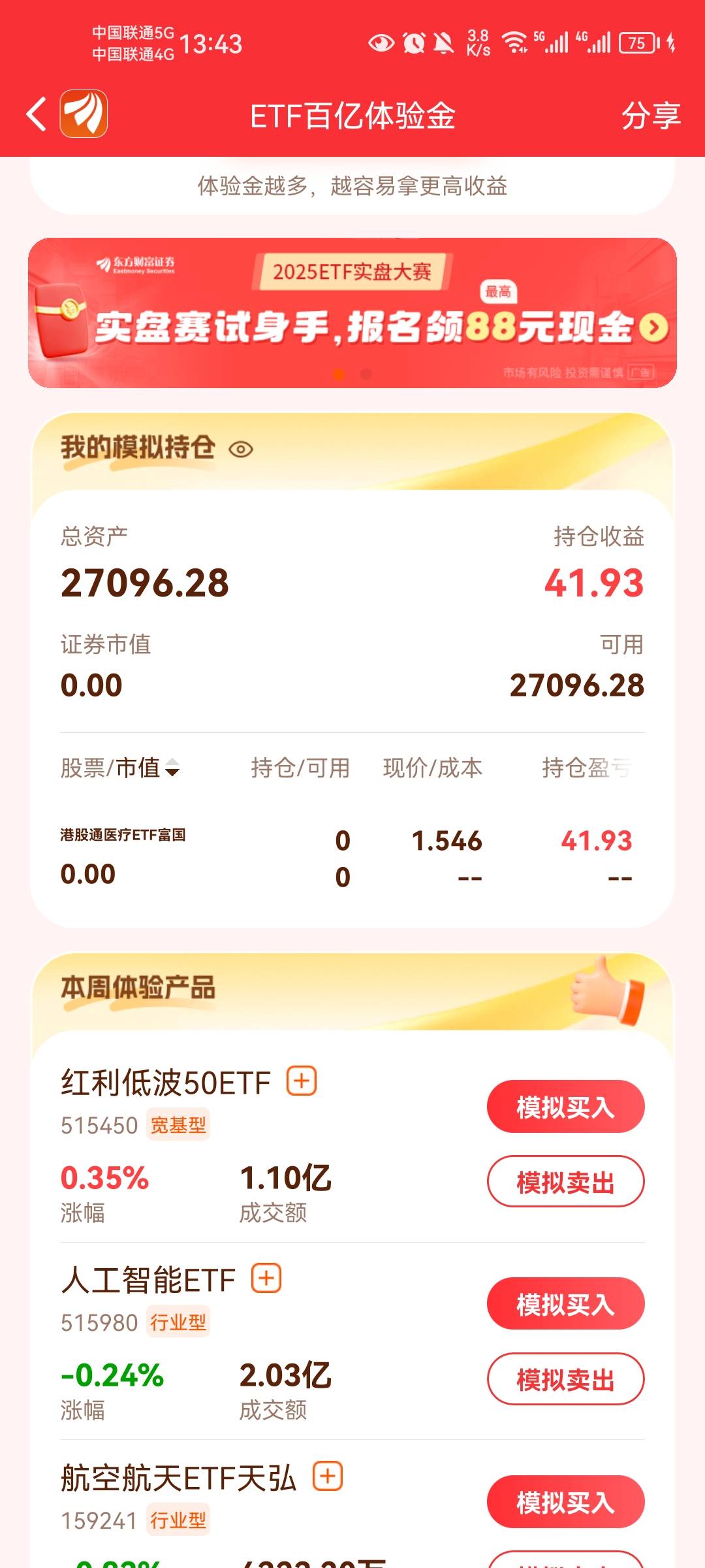 又贪死了，本来都卖了两千六百多第7的

92 / 作者:老哥想上岸！！ / 