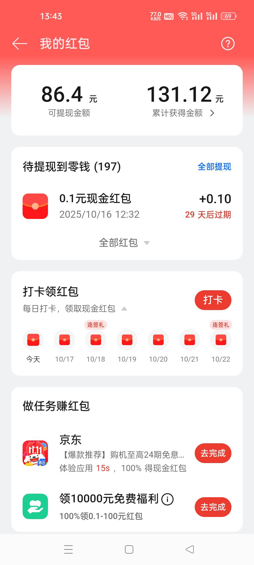 我只要36  剩下的给你，提完注销sm  有要的来

30 / 作者:番禺成熟稳重的挂壁仔 / 