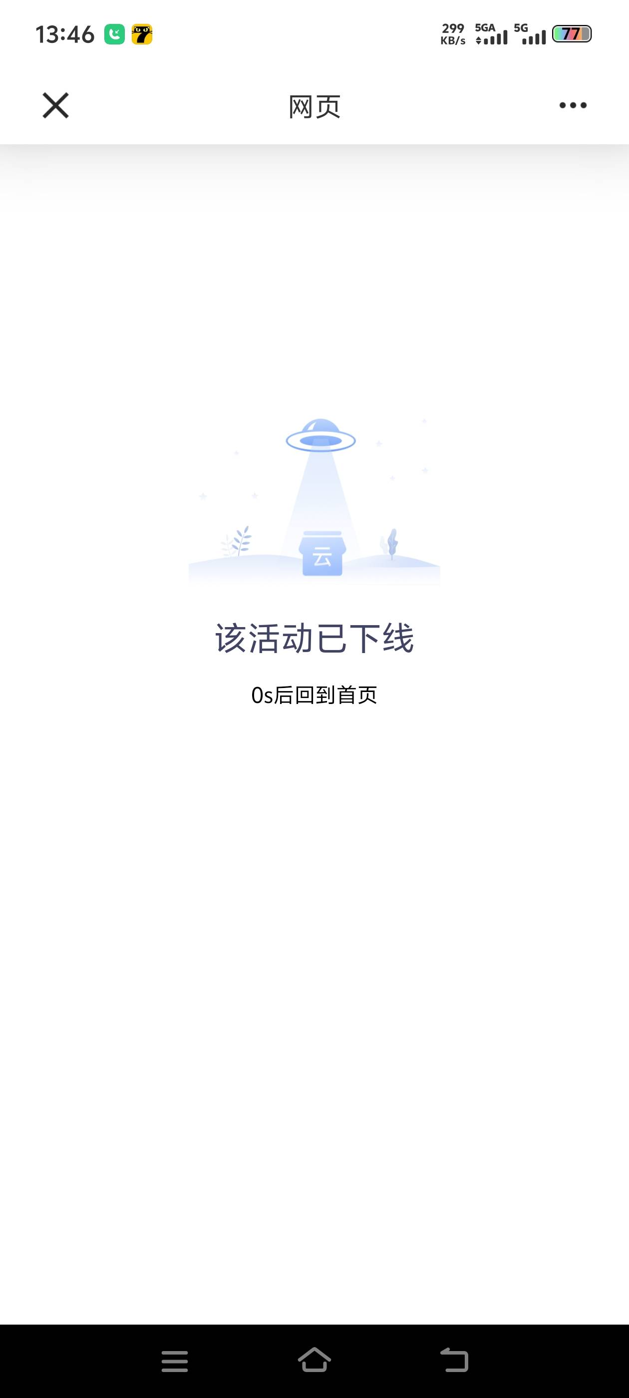 建行一分买6你们怎么还能进活动页面？怎么进去的？

15 / 作者:gzc544264755 / 