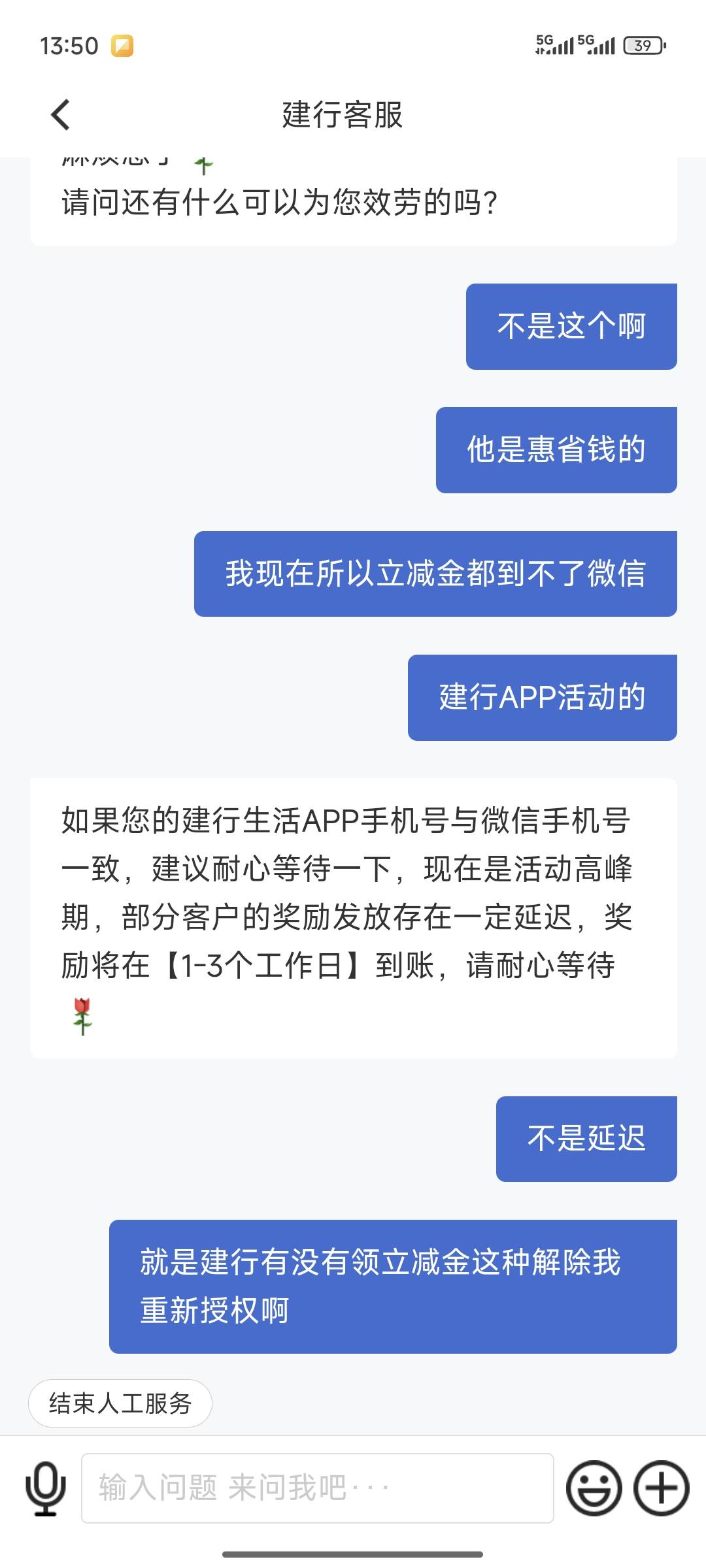 之前的微信注销了，现在建行领什么东西都到不了微信，这种怎么弄


38 / 作者:一位俗人 / 